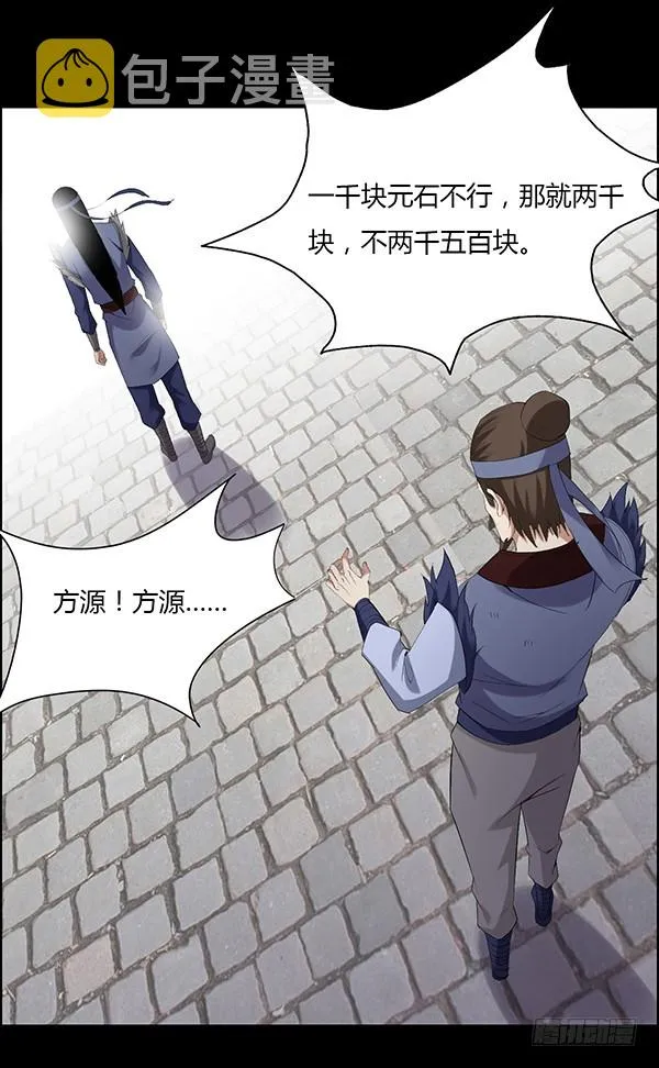 突破二转 第32页