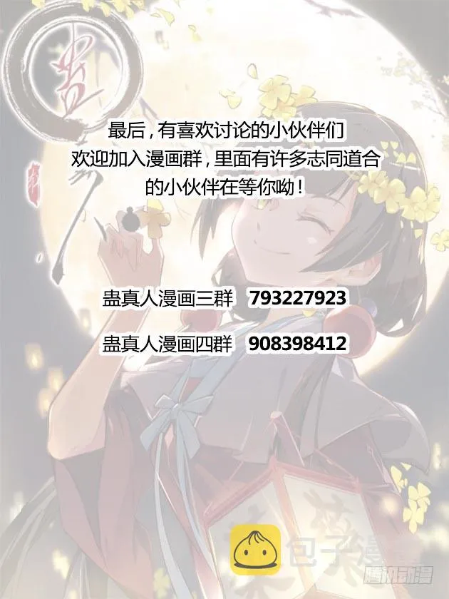 突破二转 第35页