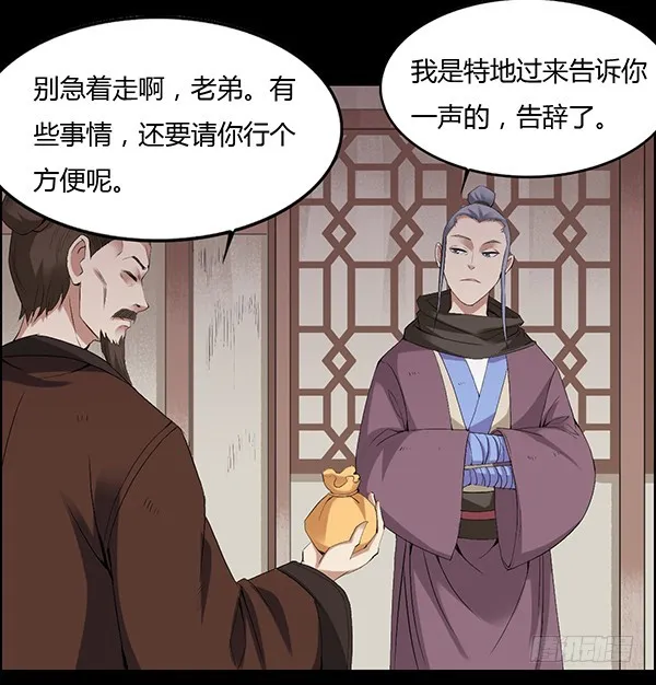 二转白玉蛊 第2页