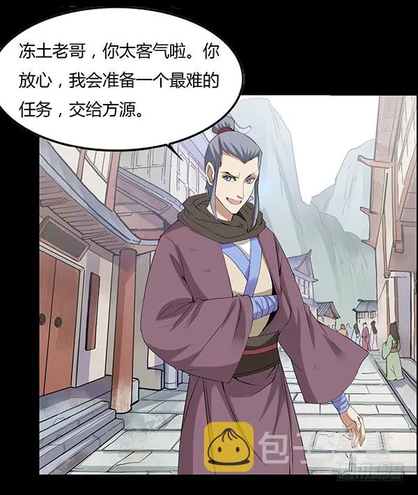 二转白玉蛊 第3页