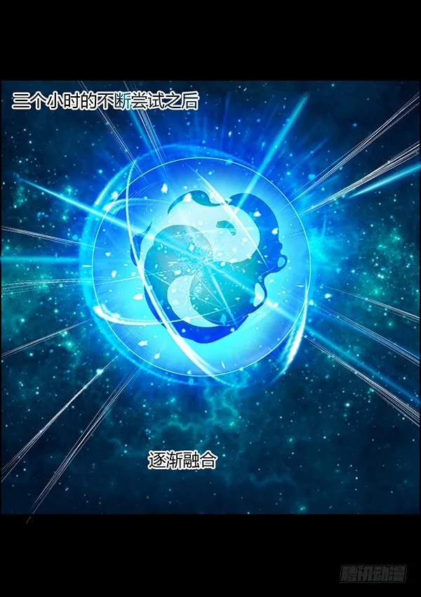 二转白玉蛊 第12页