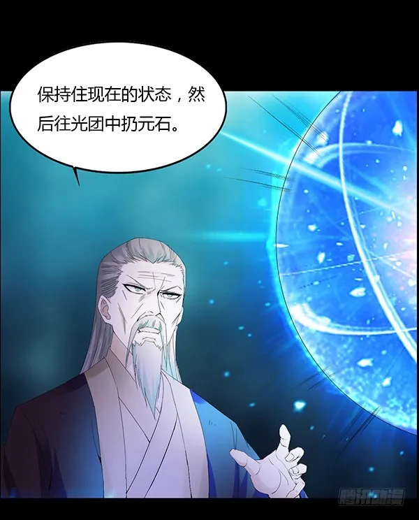 二转白玉蛊 第13页