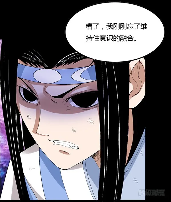 二转白玉蛊 第16页