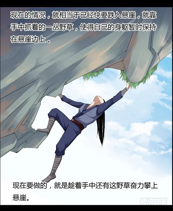 二转白玉蛊 第20页