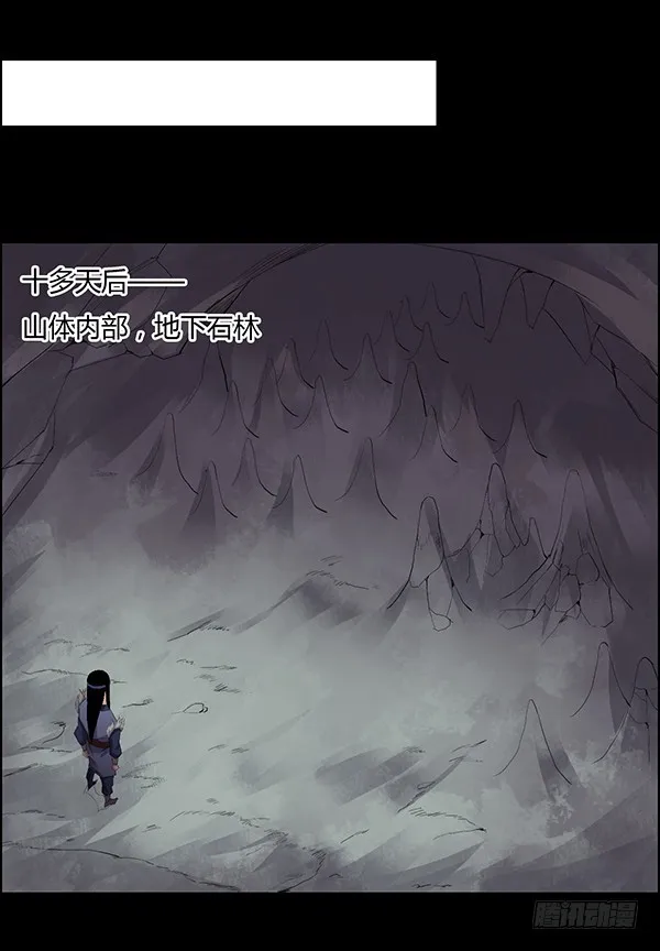 二转白玉蛊 第27页