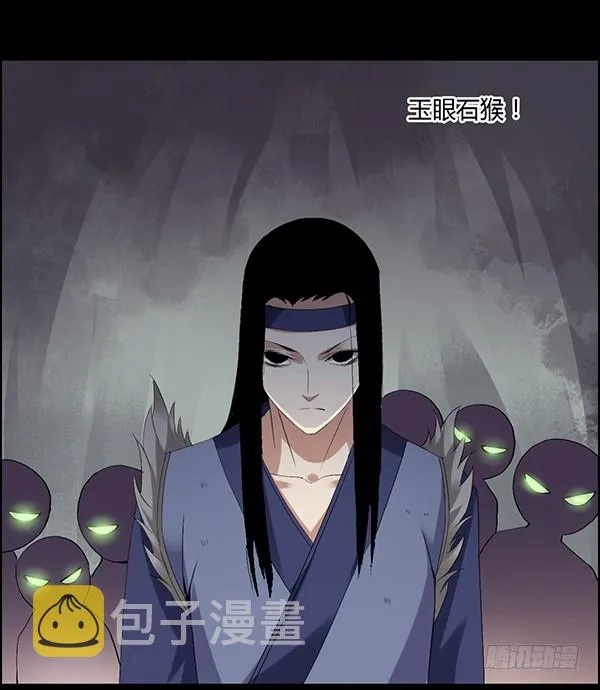 二转白玉蛊 第28页