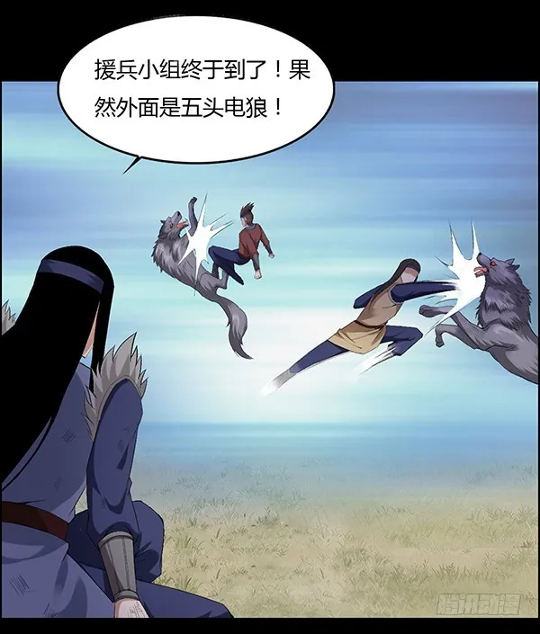 角三小队覆灭 第2页