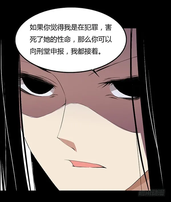 角三小队覆灭 第6页