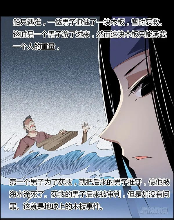 角三小队覆灭 第8页