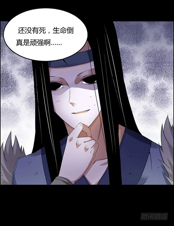 角三小队覆灭 第13页