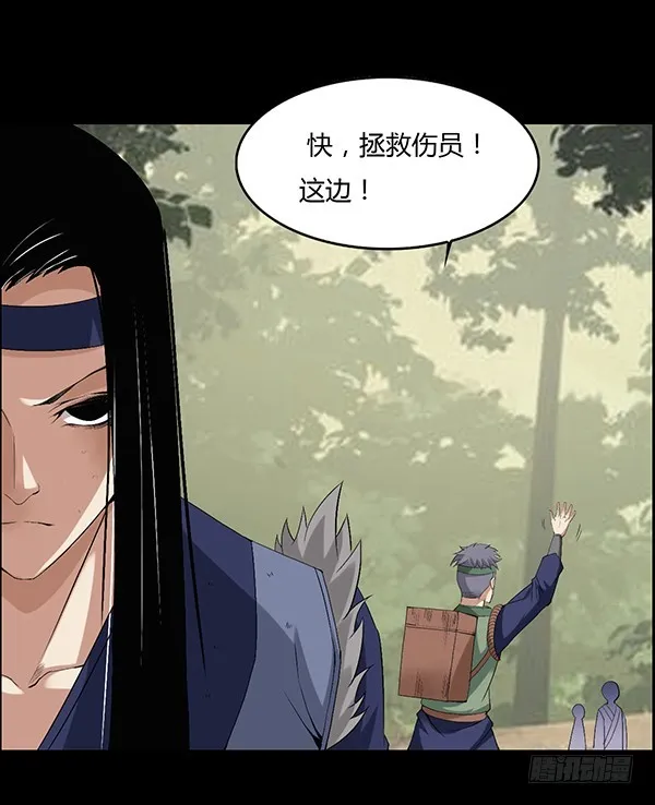 角三小队覆灭 第14页
