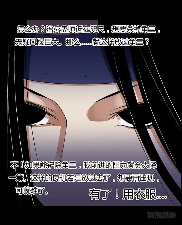 角三小队覆灭 第15页