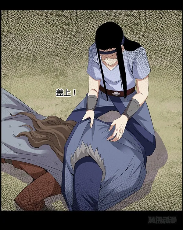 角三小队覆灭 第16页