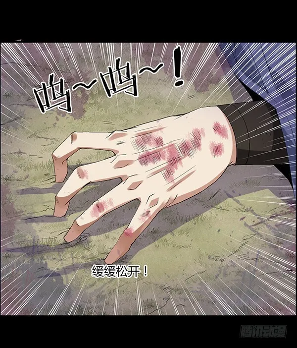 角三小队覆灭 第17页