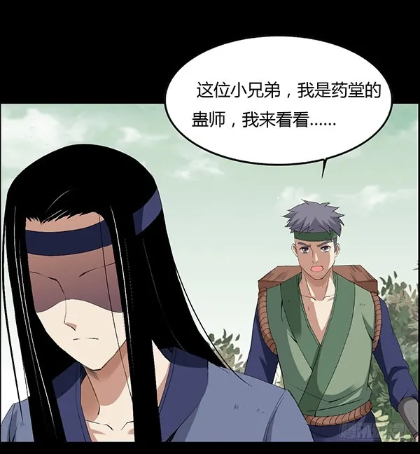 角三小队覆灭 第18页