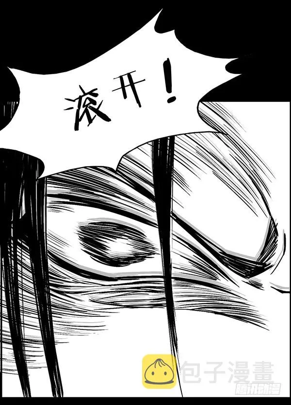 角三小队覆灭 第19页