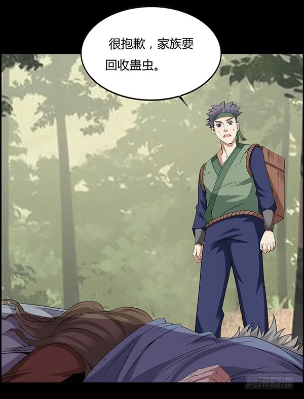 角三小队覆灭 第21页