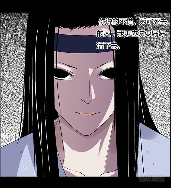 角三小队覆灭 第25页