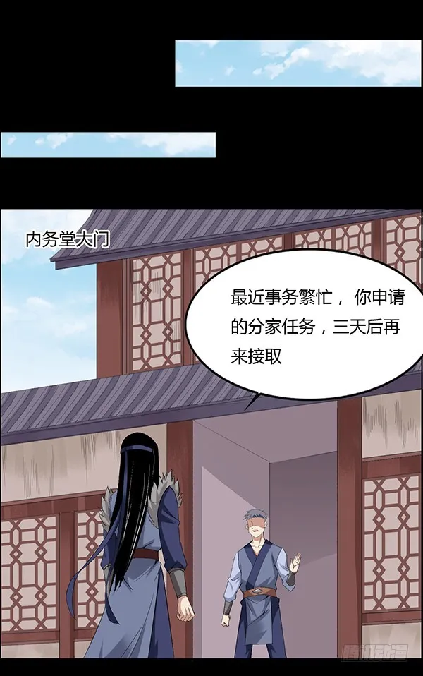 角三小队覆灭 第26页