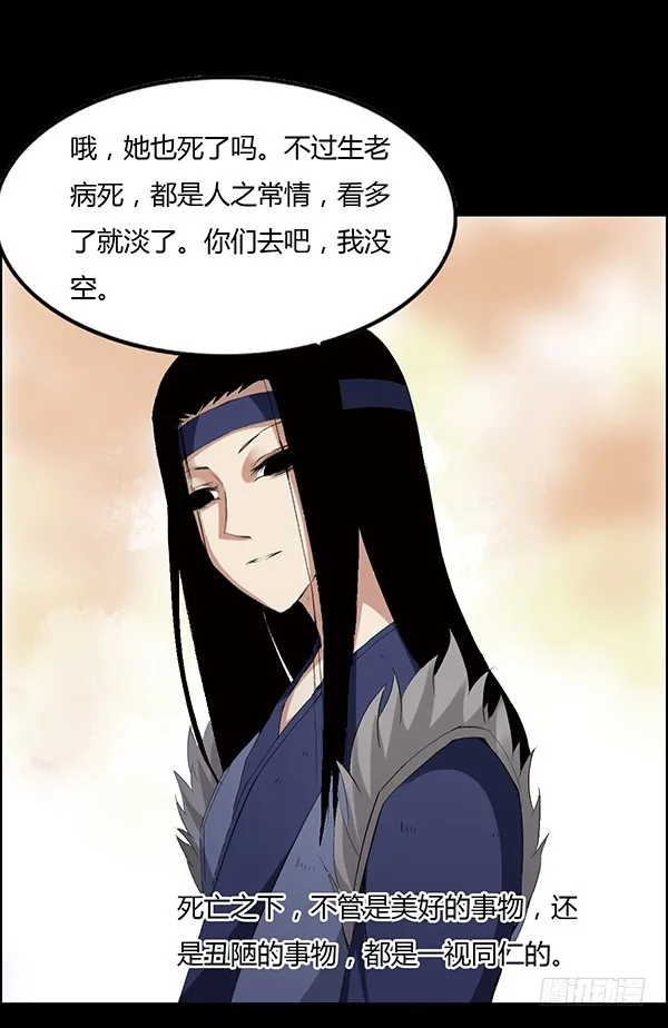 角三小队覆灭 第28页
