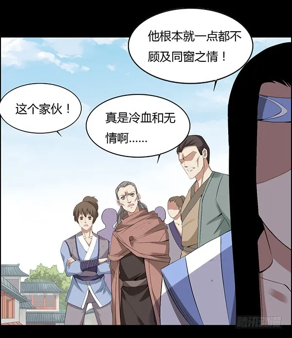 角三小队覆灭 第29页
