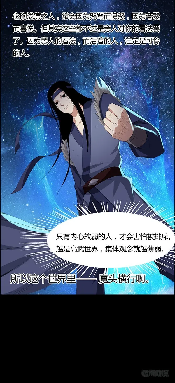 角三小队覆灭 第31页