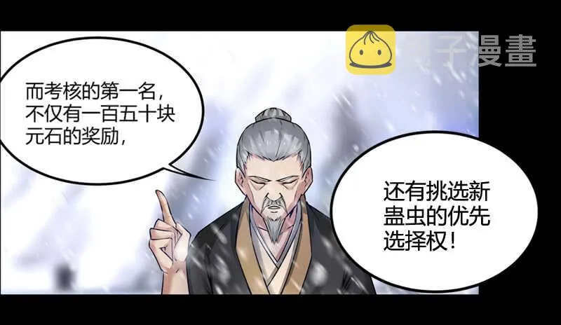 二转初阶 第5页