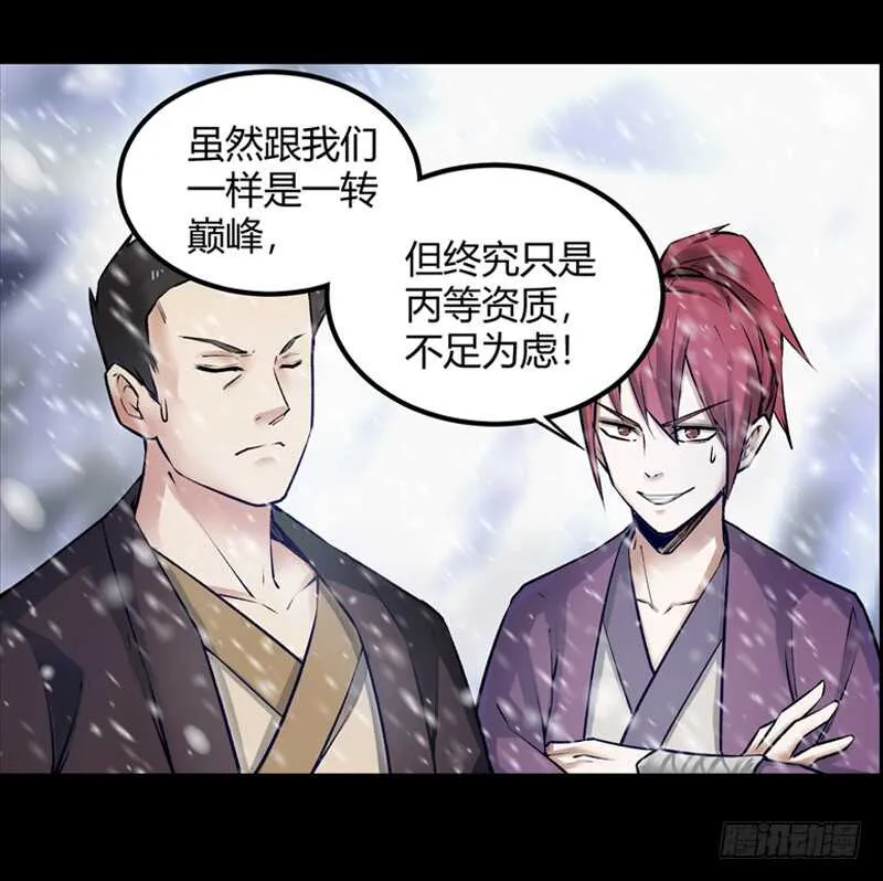 二转初阶 第12页
