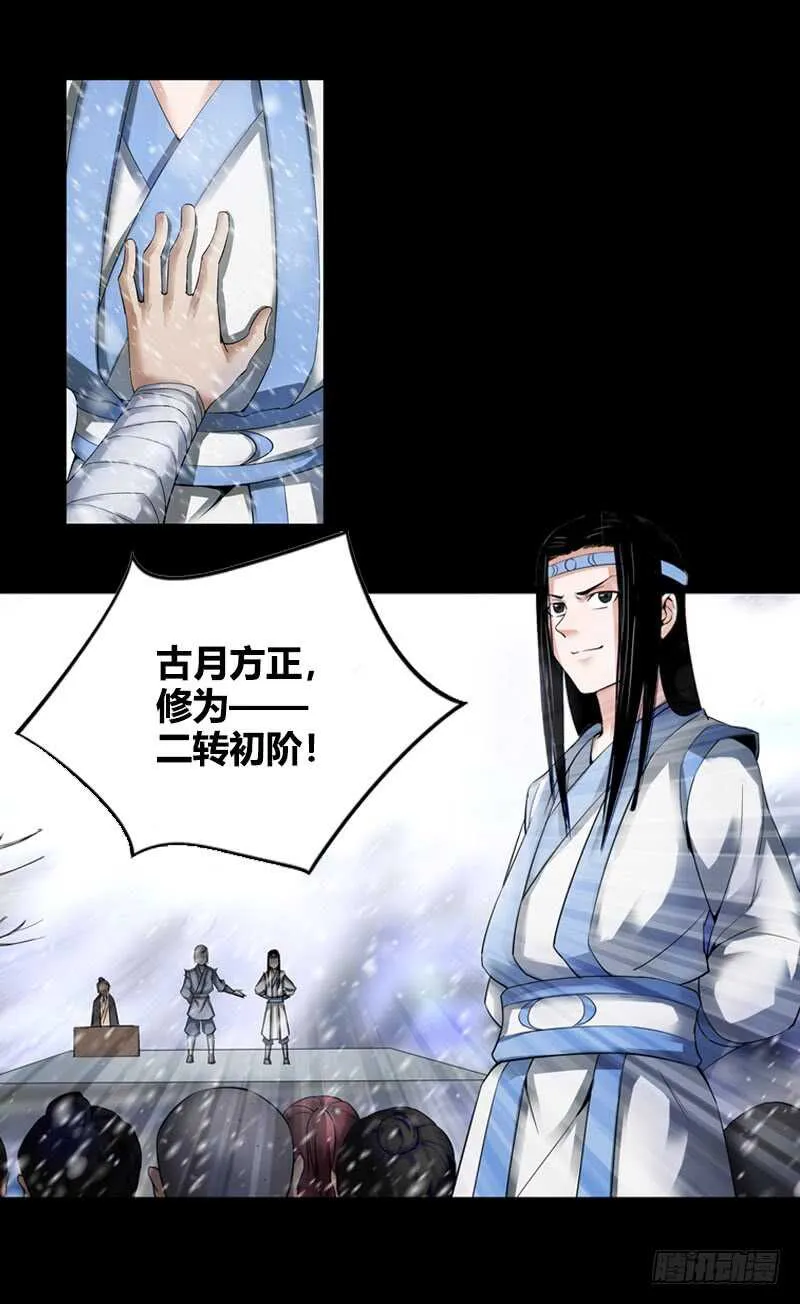 二转初阶 第16页