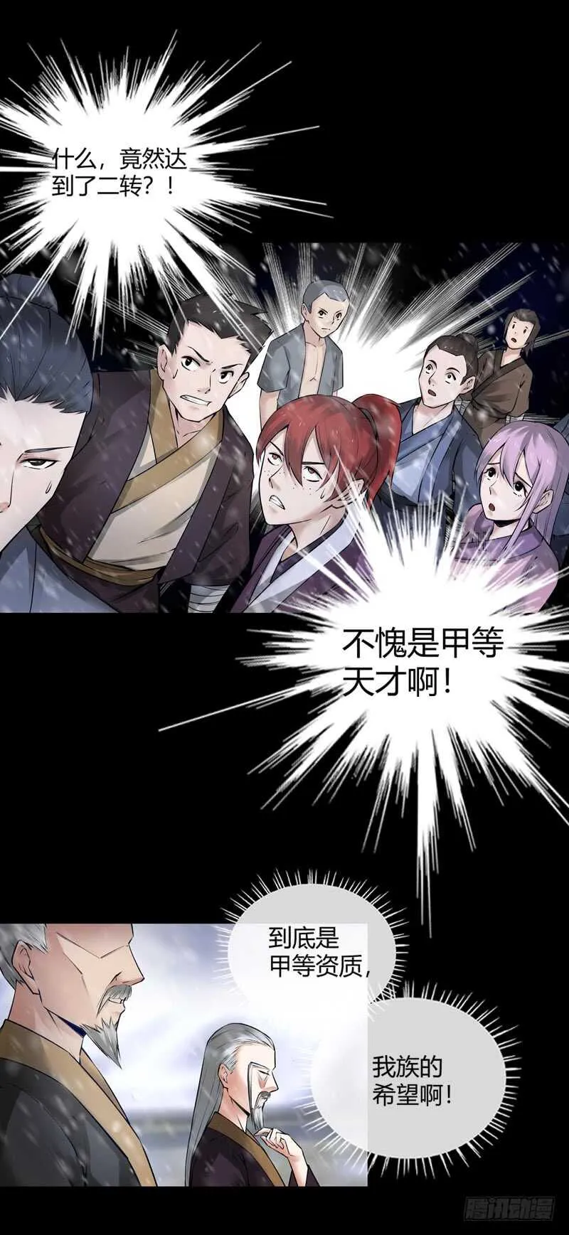 二转初阶 第17页