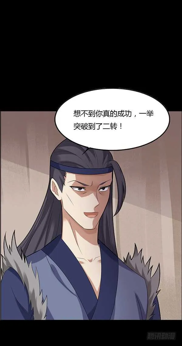 二转初阶 第22页