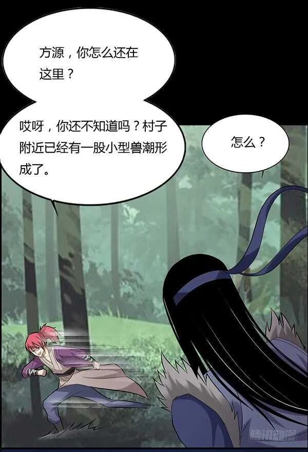 二转初阶 第26页