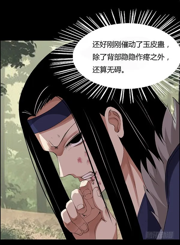 猪的队友 第2页
