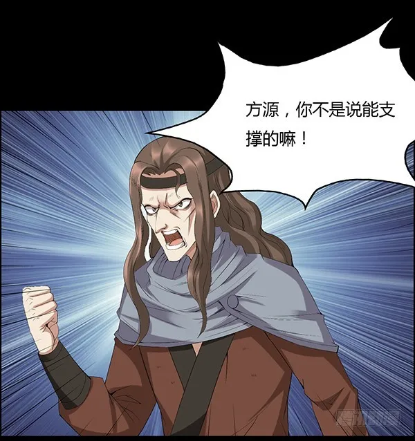 猪的队友 第3页