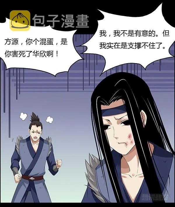 猪的队友 第4页