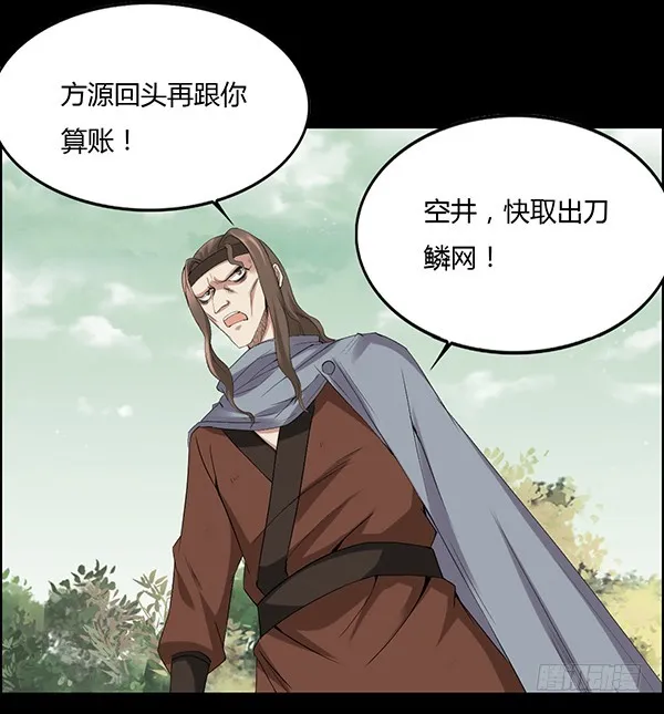 猪的队友 第5页