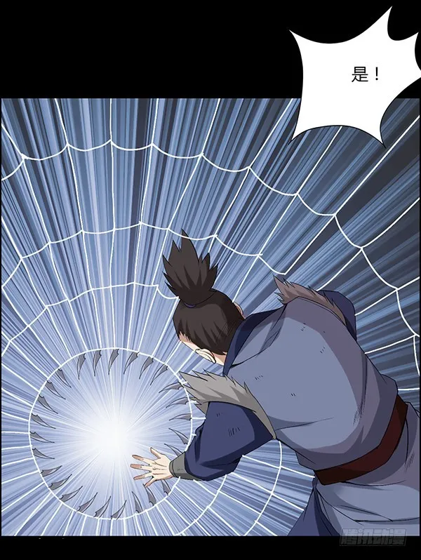 猪的队友 第6页