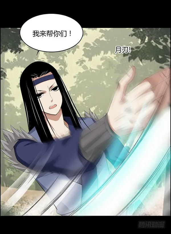 猪的队友 第9页