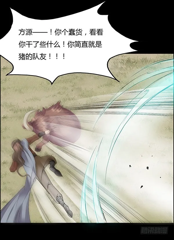 猪的队友 第12页