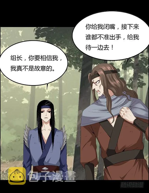 猪的队友 第13页