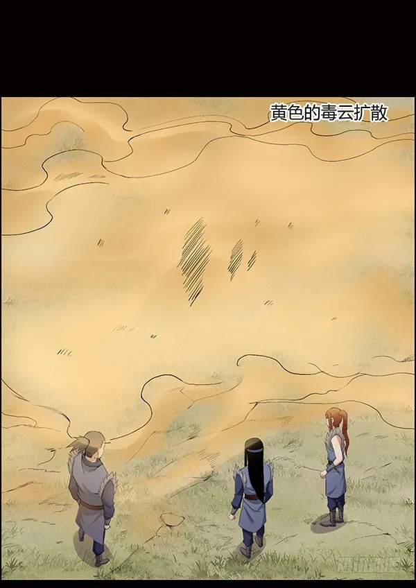 猪的队友 第15页