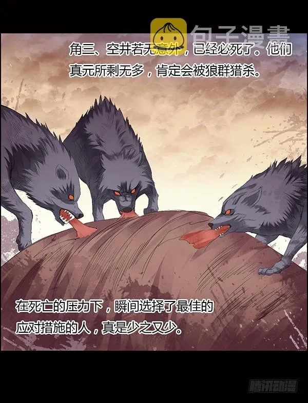猪的队友 第28页