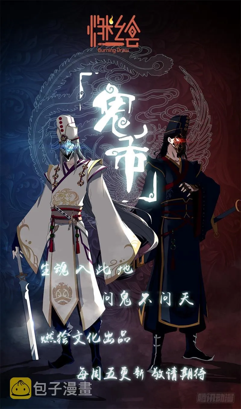 猪的队友 第32页