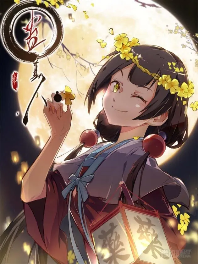 小兽潮 第1页
