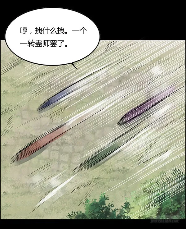 小兽潮 第5页
