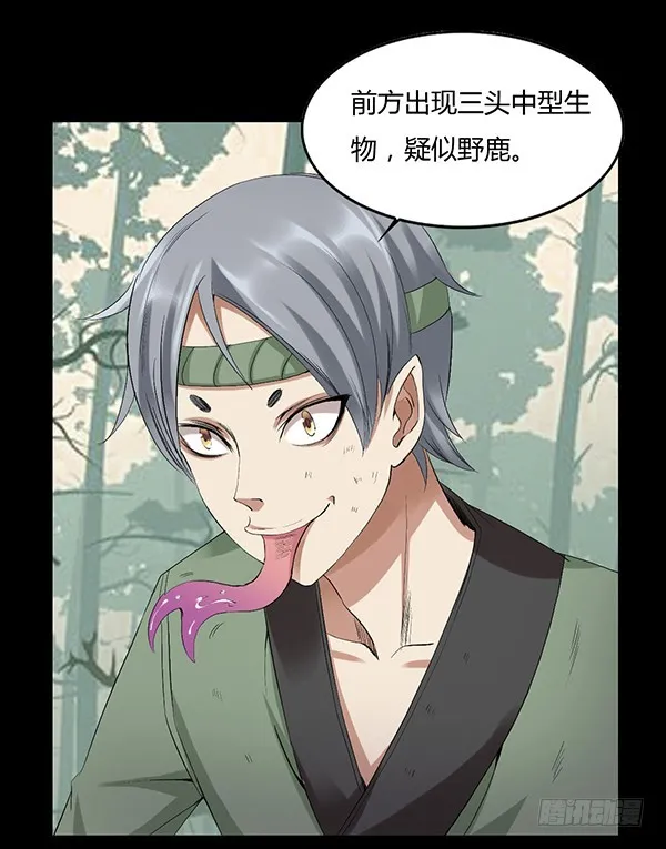 小兽潮 第7页