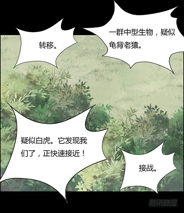 小兽潮 第9页