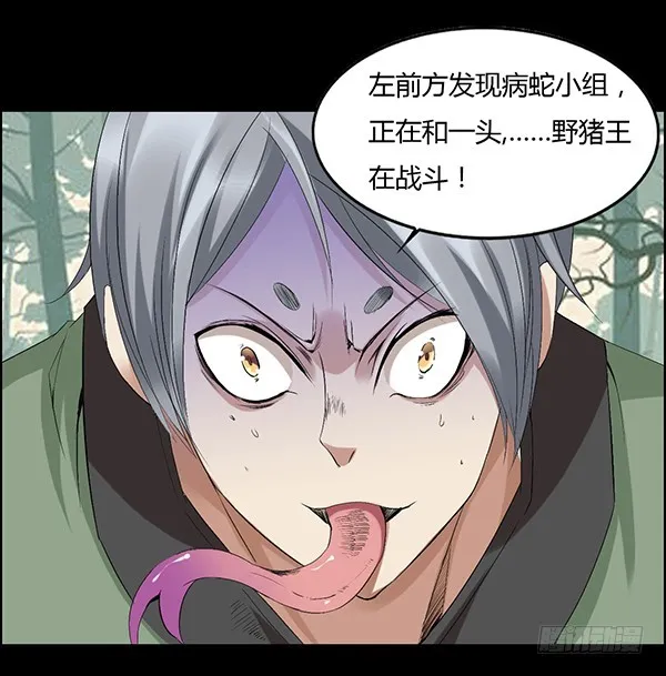 小兽潮 第10页