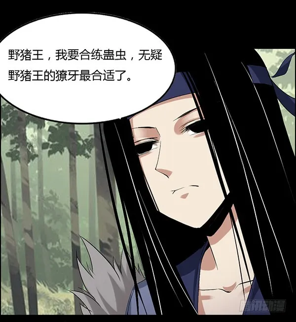 小兽潮 第11页