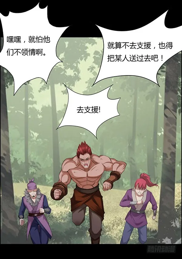小兽潮 第12页